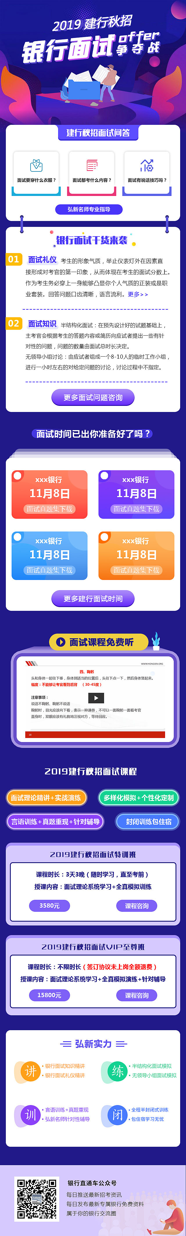 建行课程专题页（图ZMTYyMzY5NDQ4） - 其他UI - 站酷设计师古妮薇尔原创素材 - 站酷ZCOOL
