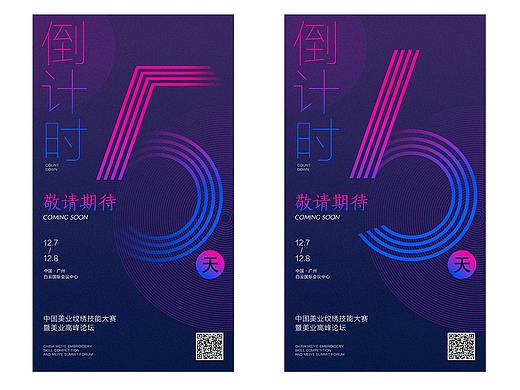 倒计时