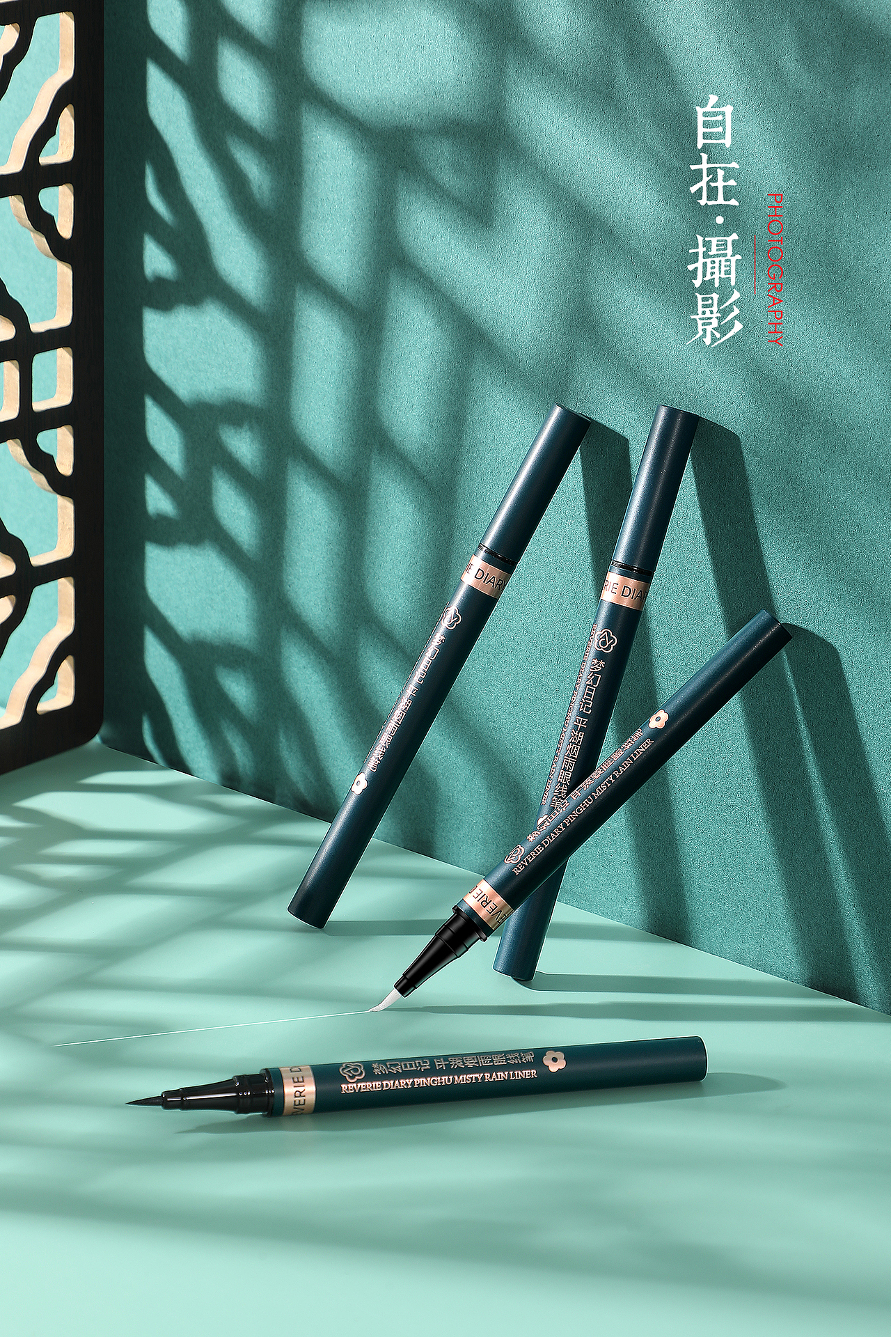 眼线液笔|彩妆|中国风