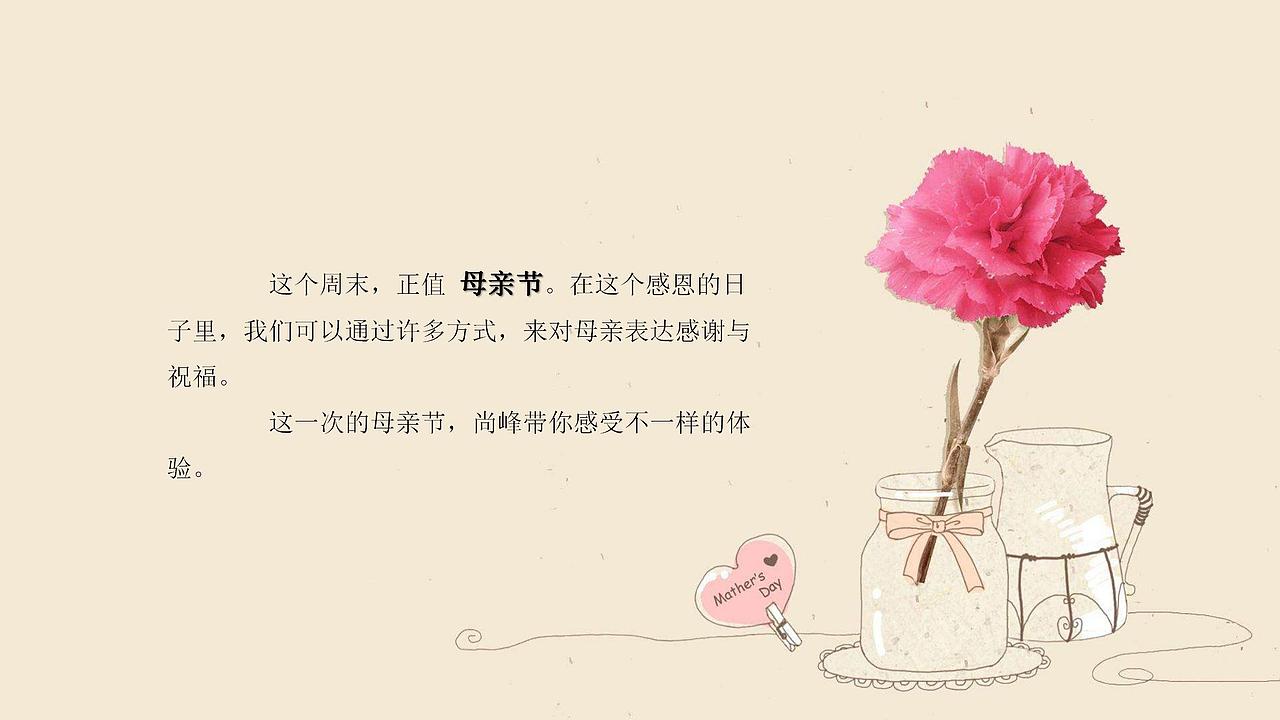 2018合景尚峰五月周末暖场活动策划方案.