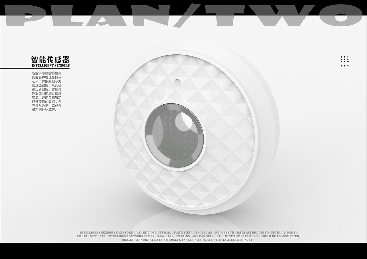 智能家居感应器（图ZMTU3OTQyMjg0） - 电子产品 - 站酷设计师Jonnyzheng原创素材 - 站酷ZCOOL