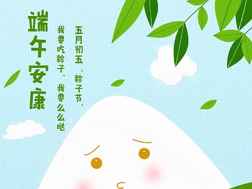 端午安康,高考加油
