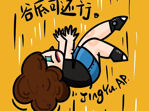 日常小画（个人主页-ZNDA3MzczMjA=） - 创作习作 - 站酷设计师鲸鱼不是怪原创素材 - 站酷ZCOOL