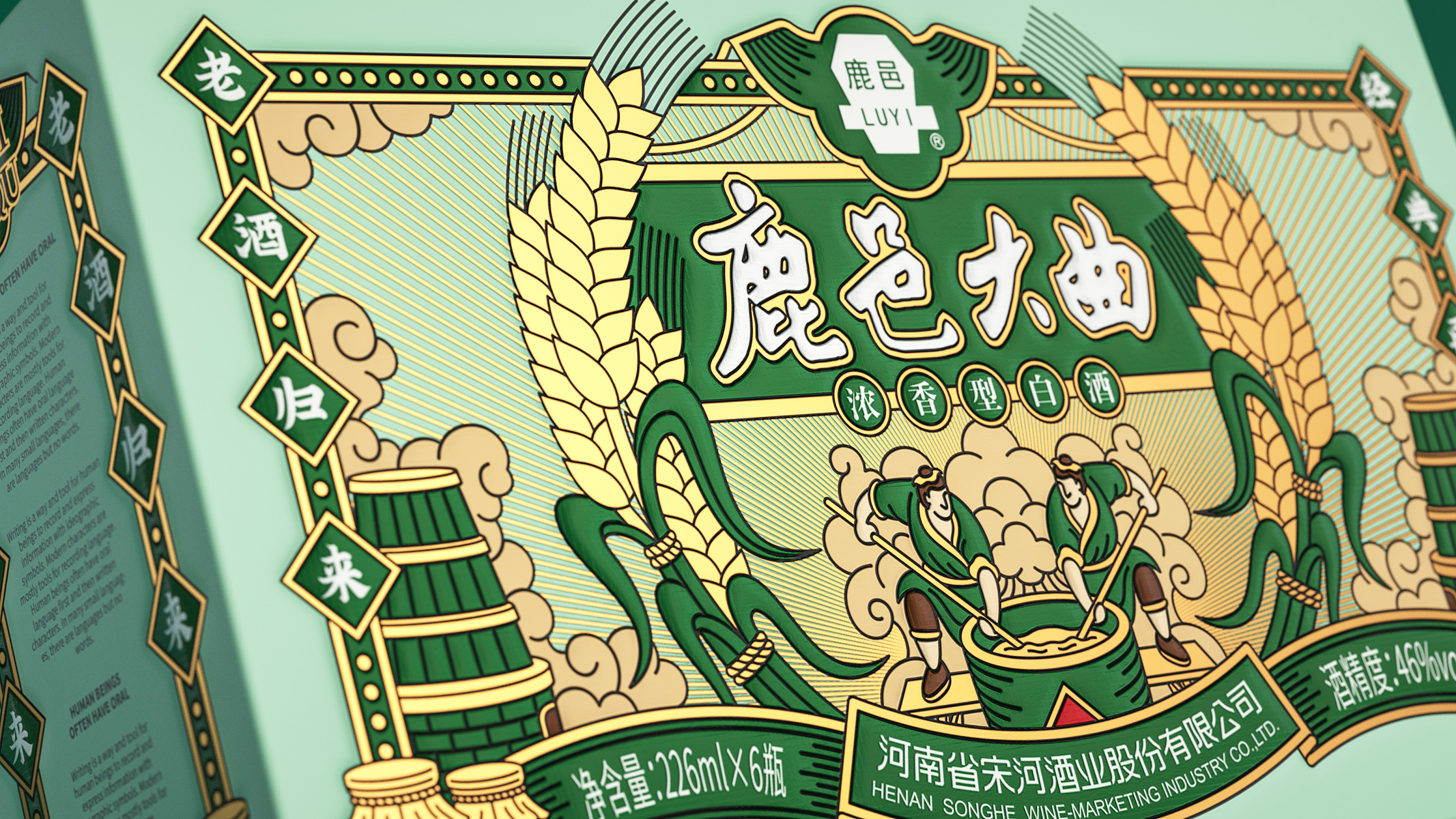 鹿邑大曲礼盒设计|平面|包装|hui哈哈 - 原创作品 - 站酷 (zcool)