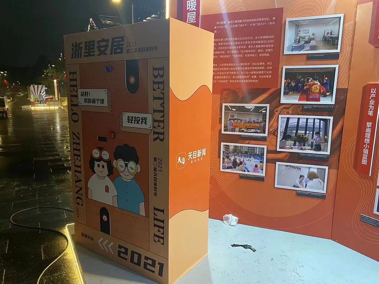 体感漫画互动道具商场展会即刻漫画装置租赁（图ZMjc0MzI5MDky） - 人机交互 - 站酷设计师南京慧极光科技原创素材 - 站酷ZCOOL