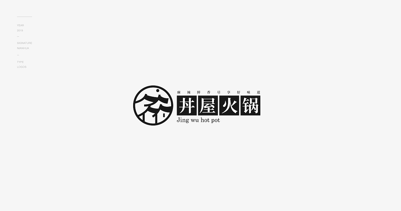Logo设计合辑（三）（图ZMTU1NTYxMTgw） - Logo - 站酷设计师年画青春原创素材 - 站酷ZCOOL