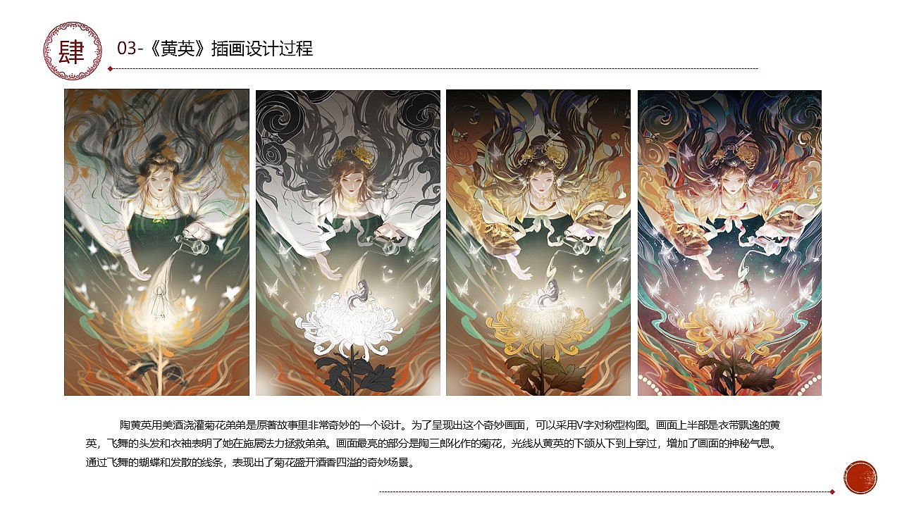 画魅聊斋 · 一