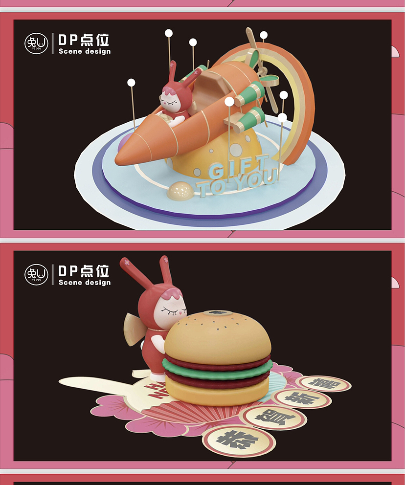 “这厢U礼”兔年美陈活动主题方案，原创IP授权！（图ZMzE5NDgyNTA0） - 展陈设计 - 站酷设计师IP设计老何说原创素材 - 站酷ZCOOL