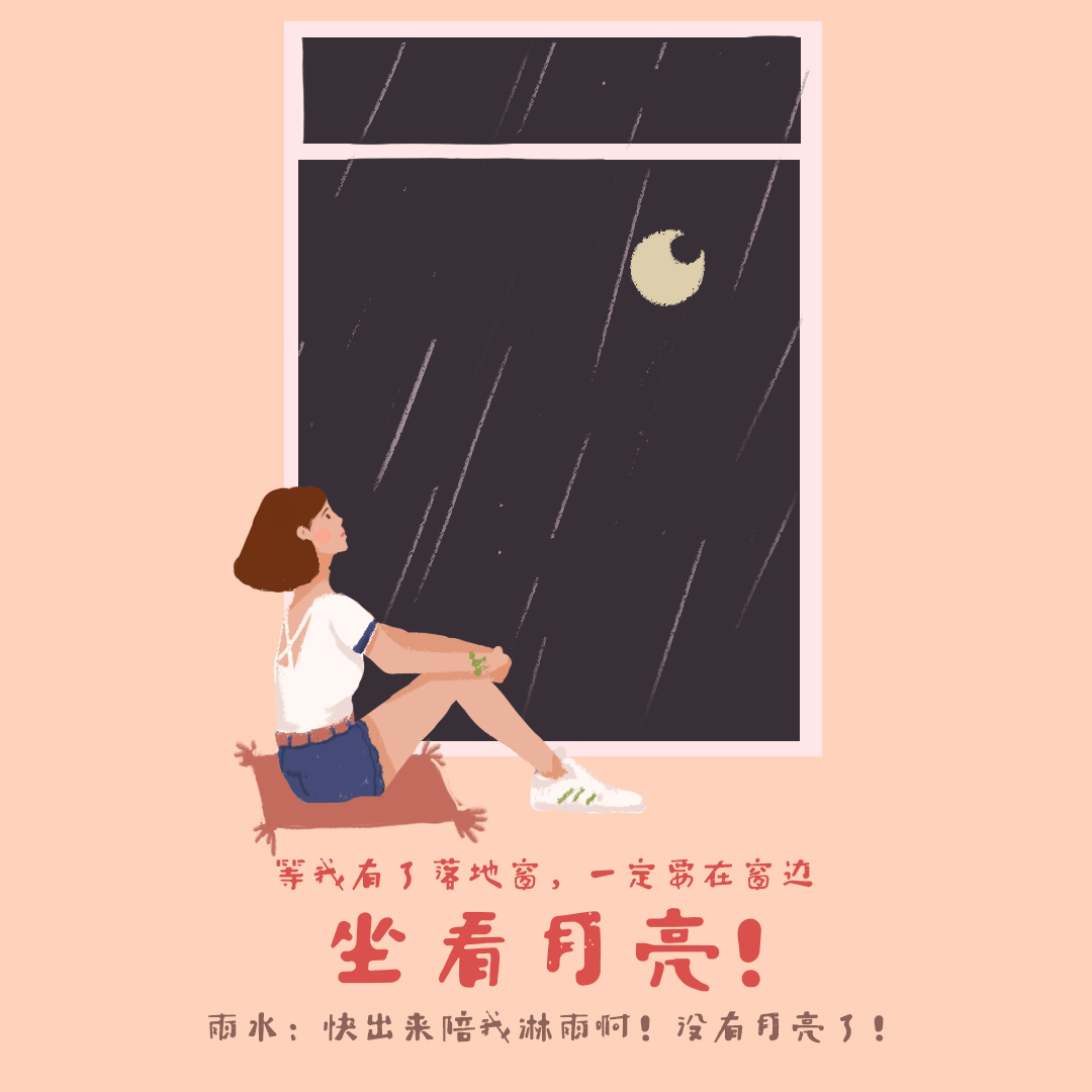 当我一个人的时候,我幻想着拥有落地窗,活成理想中的自己