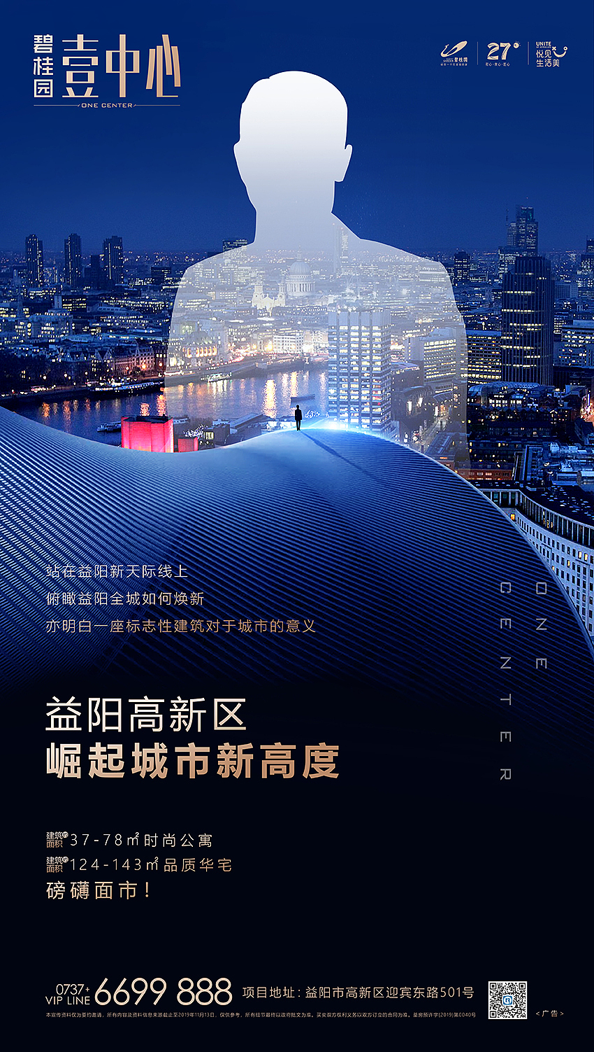 碧桂园—益阳壹中心（图ZMTg2NjQ1ODgw） - 品牌 - 站酷设计师横八品牌设计原创素材 - 站酷ZCOOL