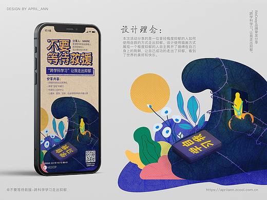 冥想海报设计