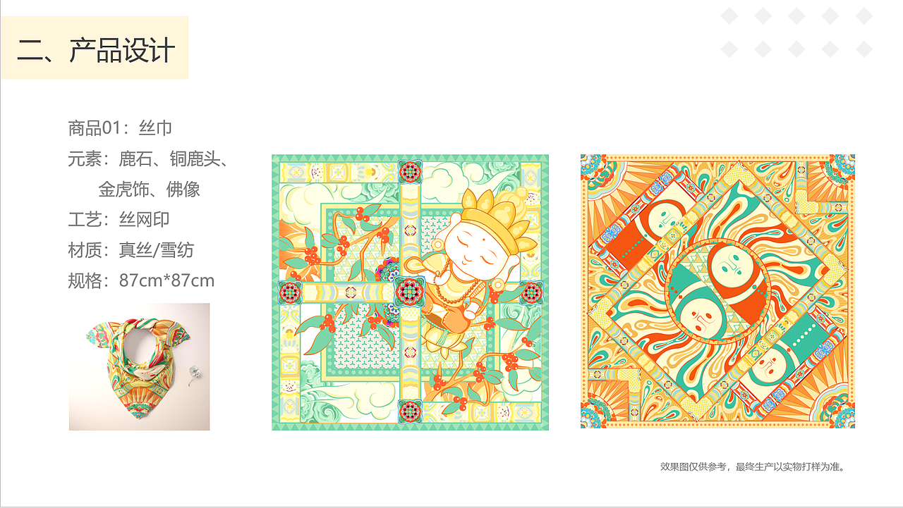 阿勒泰博物馆文创产品插画设计（图ZMjk1MDUzNDI0） - 商业插画 - 站酷设计师冰冰冰冰冰棒原创素材 - 站酷ZCOOL