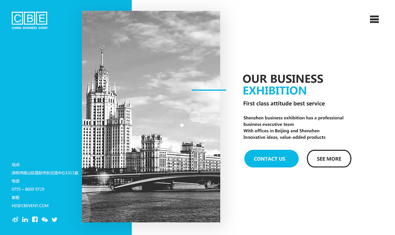 单页式网页习作