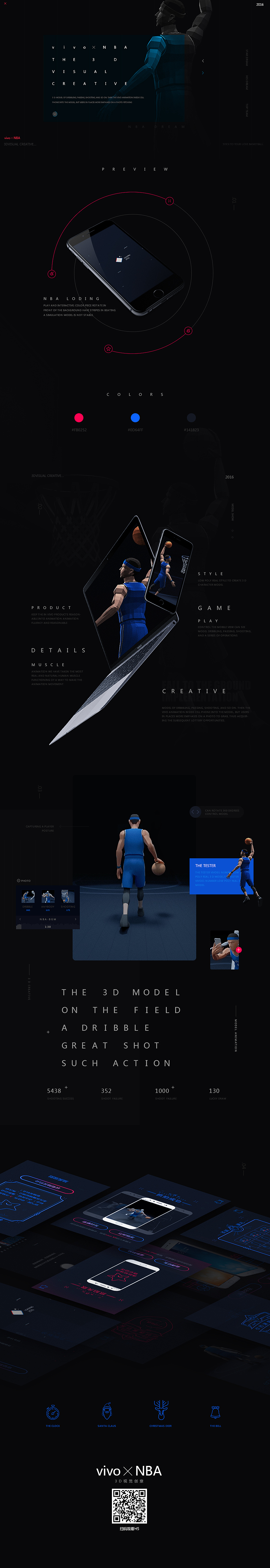 vivo-NBA H5 3D 视觉创意（图ZNzAwNzI2NTI=） - 移动端网页 - 站酷设计师Gary_lee原创素材 - 站酷ZCOOL