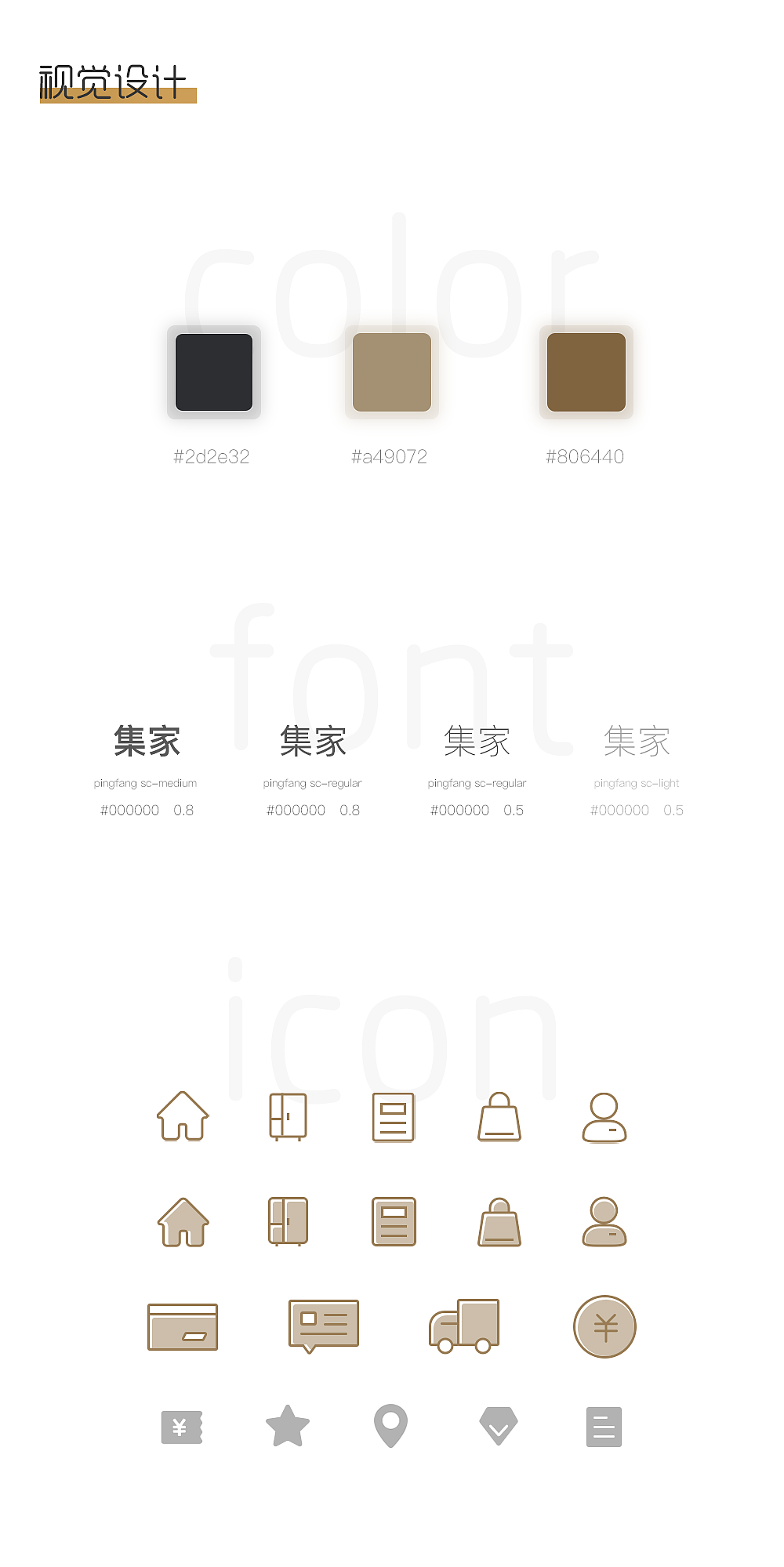 集家（图ZOTUwNzUwODQ=） - APP界面 - 站酷设计师小柯jk原创素材 - 站酷ZCOOL