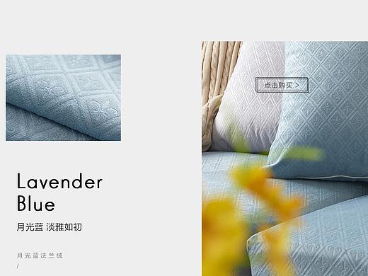 淘宝【首页】家纺类目
