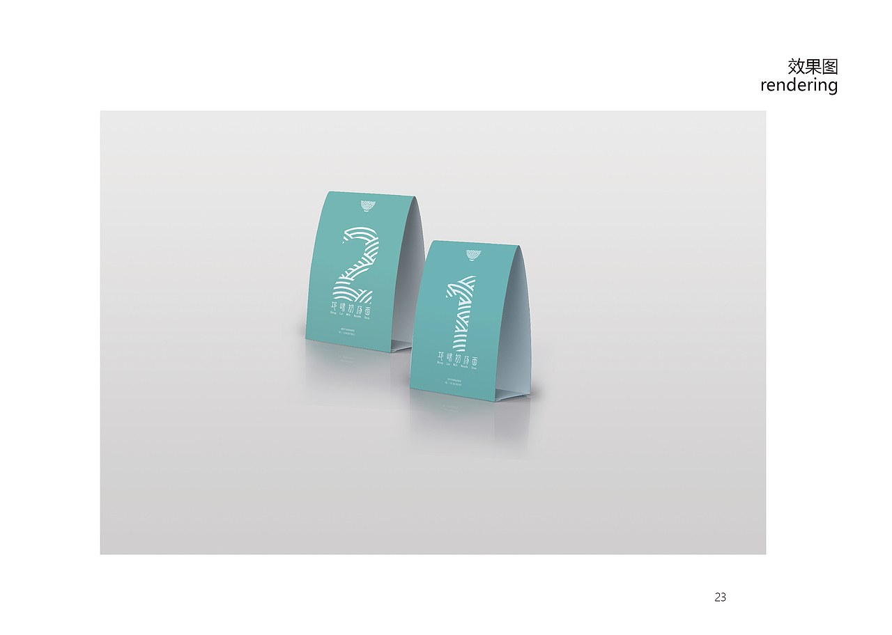 邛崃奶汤面品牌设计