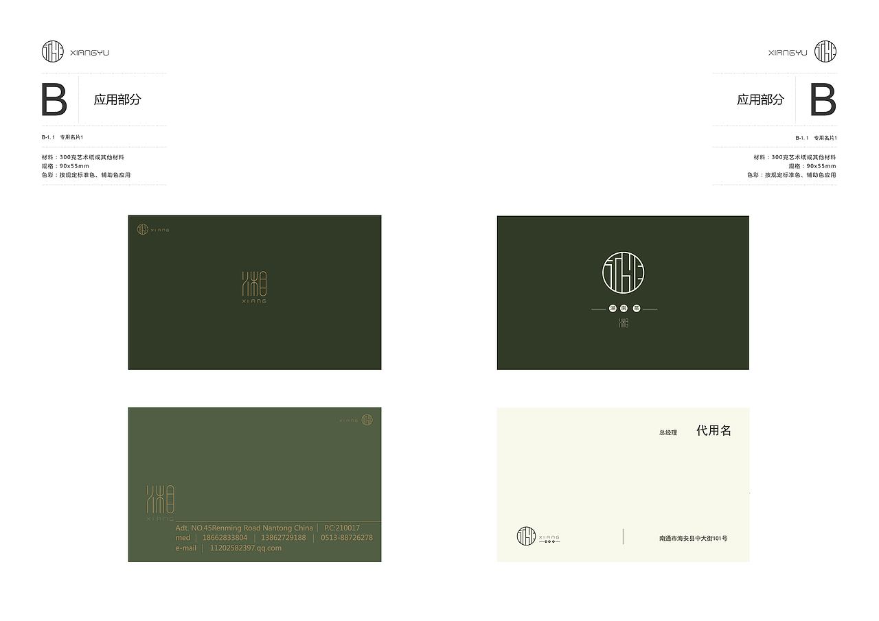 湘遇（图ZMTY5ODUxNjg4） - Logo - 站酷设计师YOUNG儒原创素材 - 站酷ZCOOL