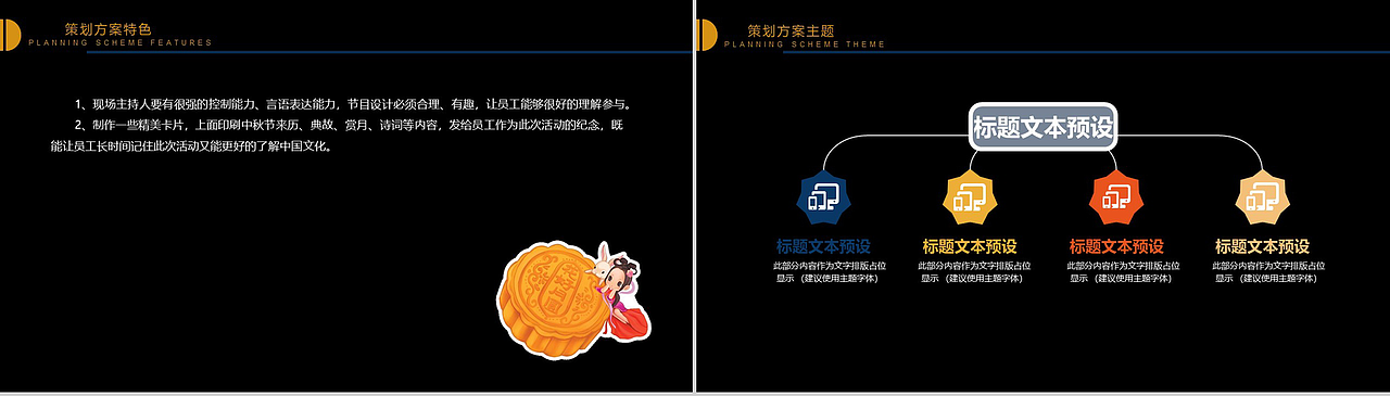 唯美大气中秋节介绍中秋活动介绍宣传策划PPT模板
