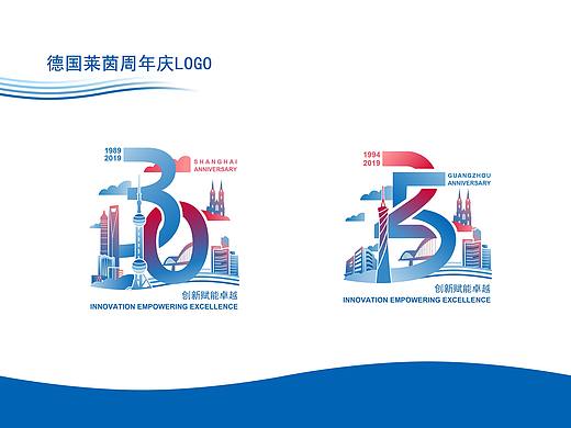 德国莱茵周年庆logo设计