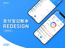 记账财务金融