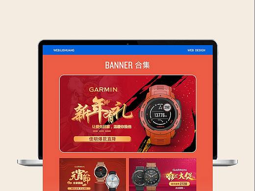 banner合集（個(gè)人主頁(yè)-ZNDM1NTc3NzI=） - 電商 - 站酷設(shè)計(jì)師1998爽兒原創(chuàng)素材 - 站酷ZCOOL