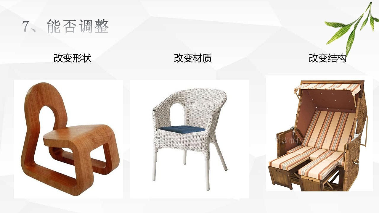 椅子（图ZMjI5MTc2NDA0） - 生活用品 - 站酷设计师蜗牛hcy原创素材 - 站酷ZCOOL