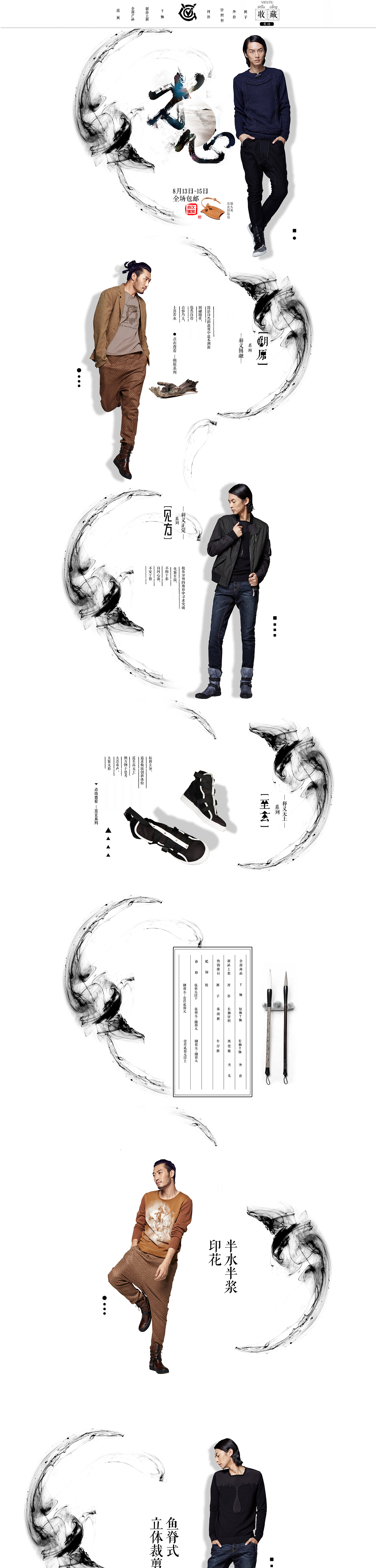 VGO 潮牌 3年改版的团队作品(图ZNDUyOTI0NDQ=) - 电商 - 站酷设计师CHUCK_zhou原创素材 - 站酷ZCOOL