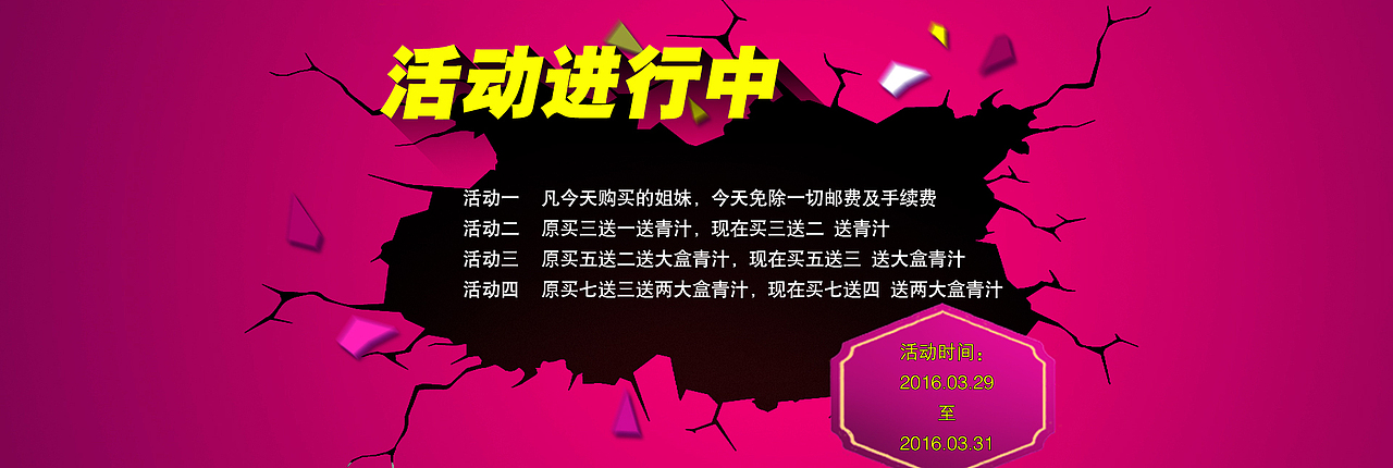 活动进行中（图ZNDcwMjEyNTI=） - 海报 - 站酷设计师whh_111原创素材 - 站酷ZCOOL