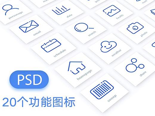 功能图标