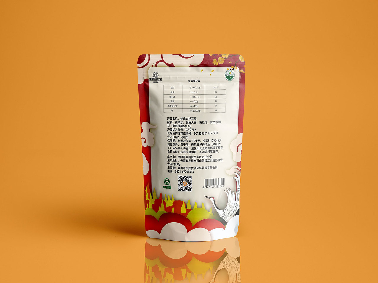 包装（图ZMTkyODY2NDIw） - 包装 - 站酷设计师爱上网的老污龟原创素材 - 站酷ZCOOL