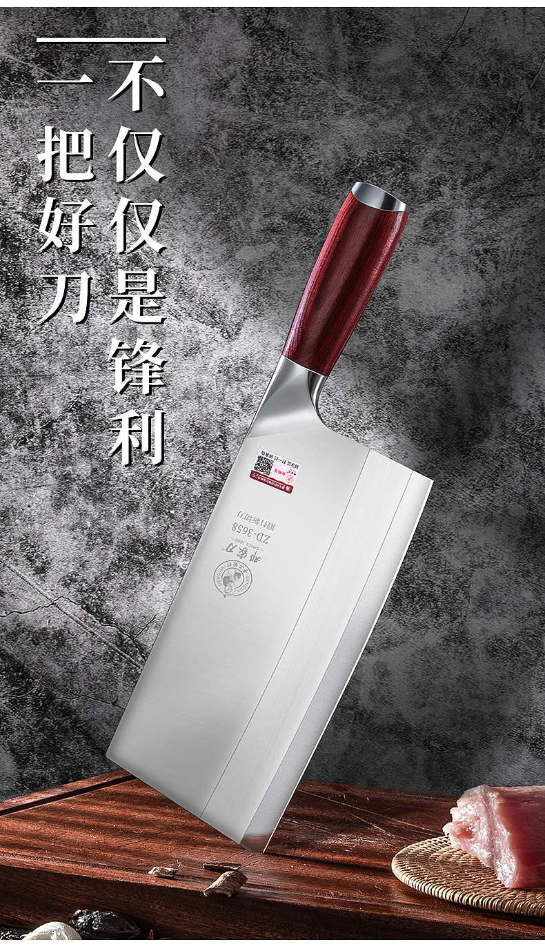 详情页——斩切两用刀（图ZMjY0MjUxMDY0） - 电商 - 站酷设计师Han德德儿原创素材 - 站酷ZCOOL