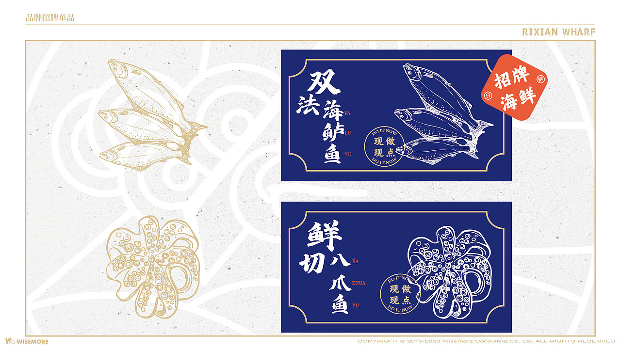 日鲜码头｜威海老味道，鲁菜新选择，就在日鲜码头！（图ZMjg1NjMwMDQ0） - 品牌 - 站酷设计师智励餐饮品牌咨询原创素材 - 站酷ZCOOL