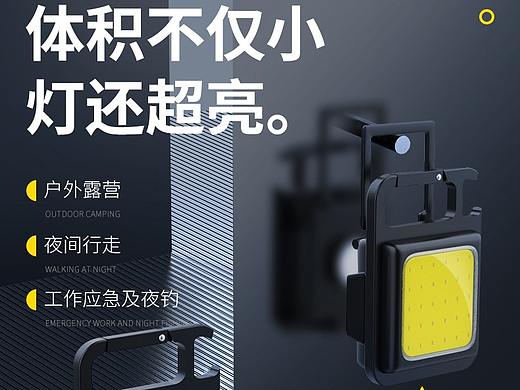 一天时间建模带排版迷你工作灯详情迷你手电筒建模渲染