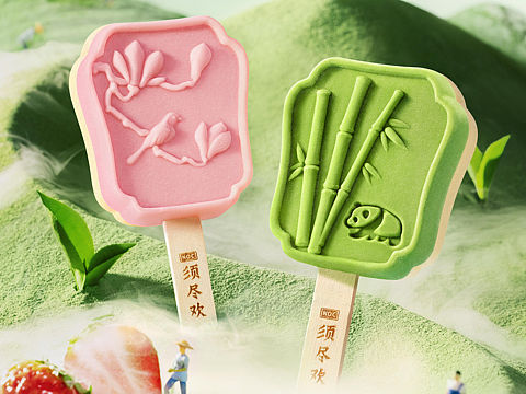 美食精修合成| 雪糕✘须尽欢品牌