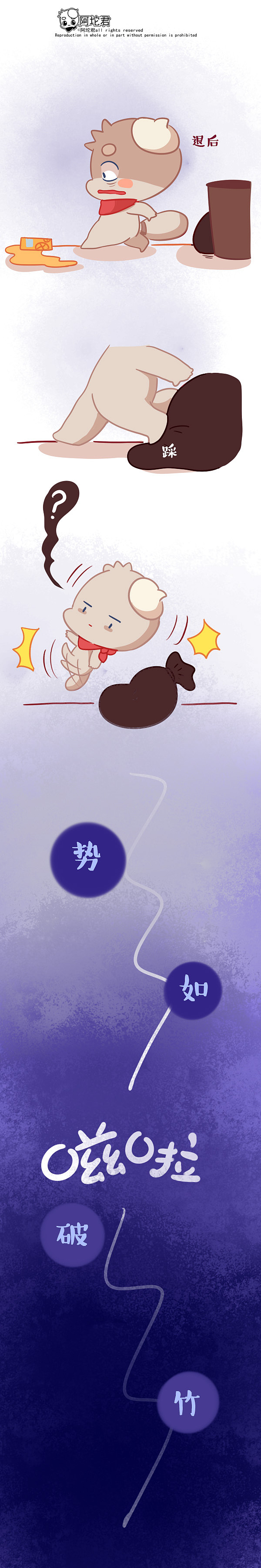 阿坨的打扫卫生篇