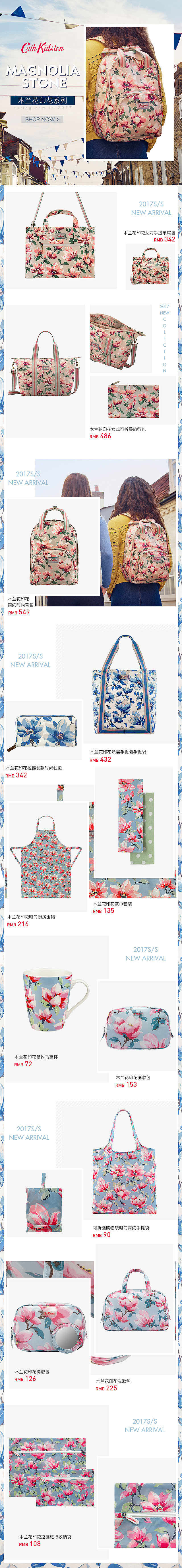 奢饰箱包-二级页（图ZODA4NDA4ODg=） - 电商 - 站酷设计师kingvisual原创素材 - 站酷ZCOOL