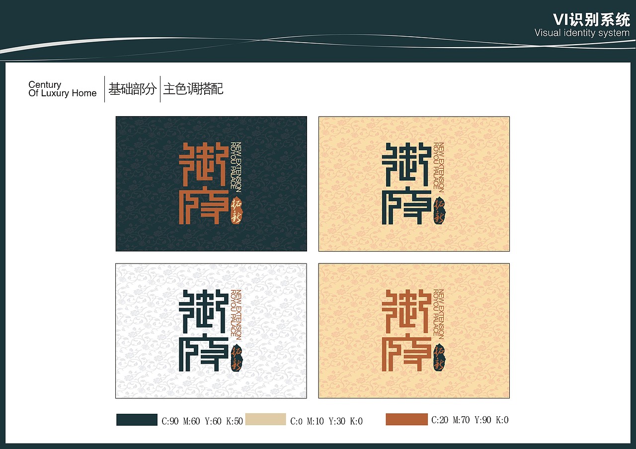 地产VI-御府（图ZMTA5MjEwMDIw） - 品牌 - 站酷设计师yuji198902213540原创素材 - 站酷ZCOOL