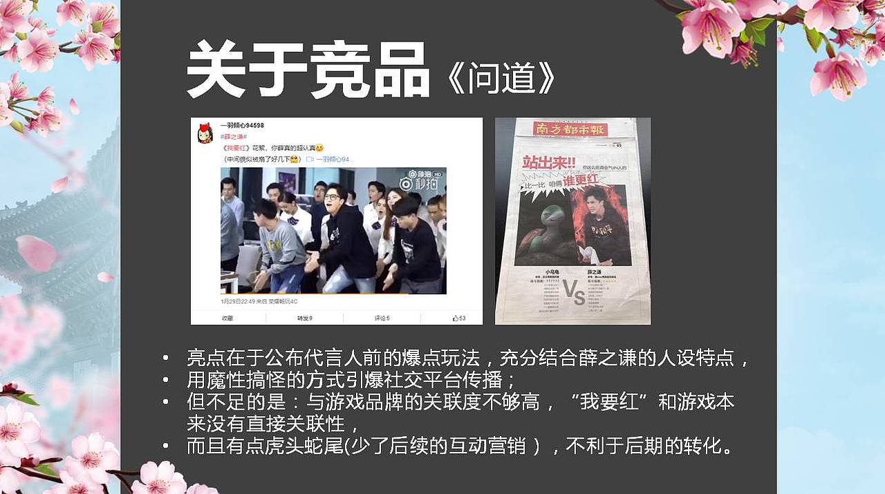 游戏话题营销案（图ZMTEwMTk0Mzgw） - 其他 - 站酷设计师我是疯子原创素材 - 站酷ZCOOL