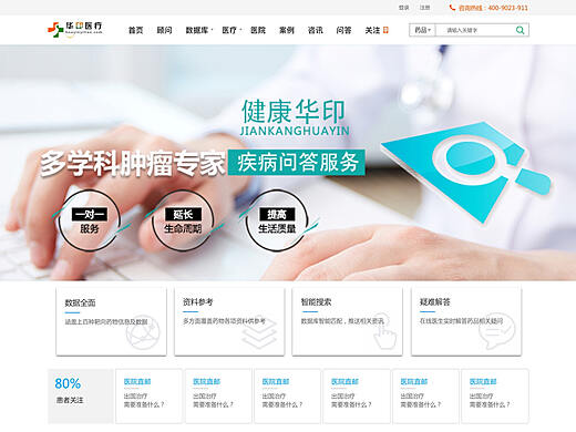 网站设计