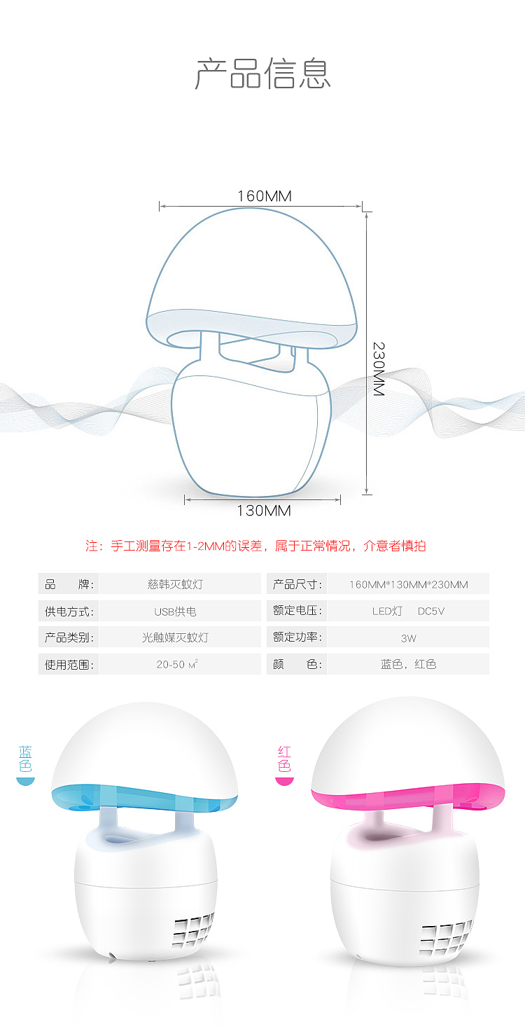 灭蚊灯详情1（图ZMTY0NTM0MDIw） - 宣传物料 - 站酷设计师徐腾欢原创素材 - 站酷ZCOOL