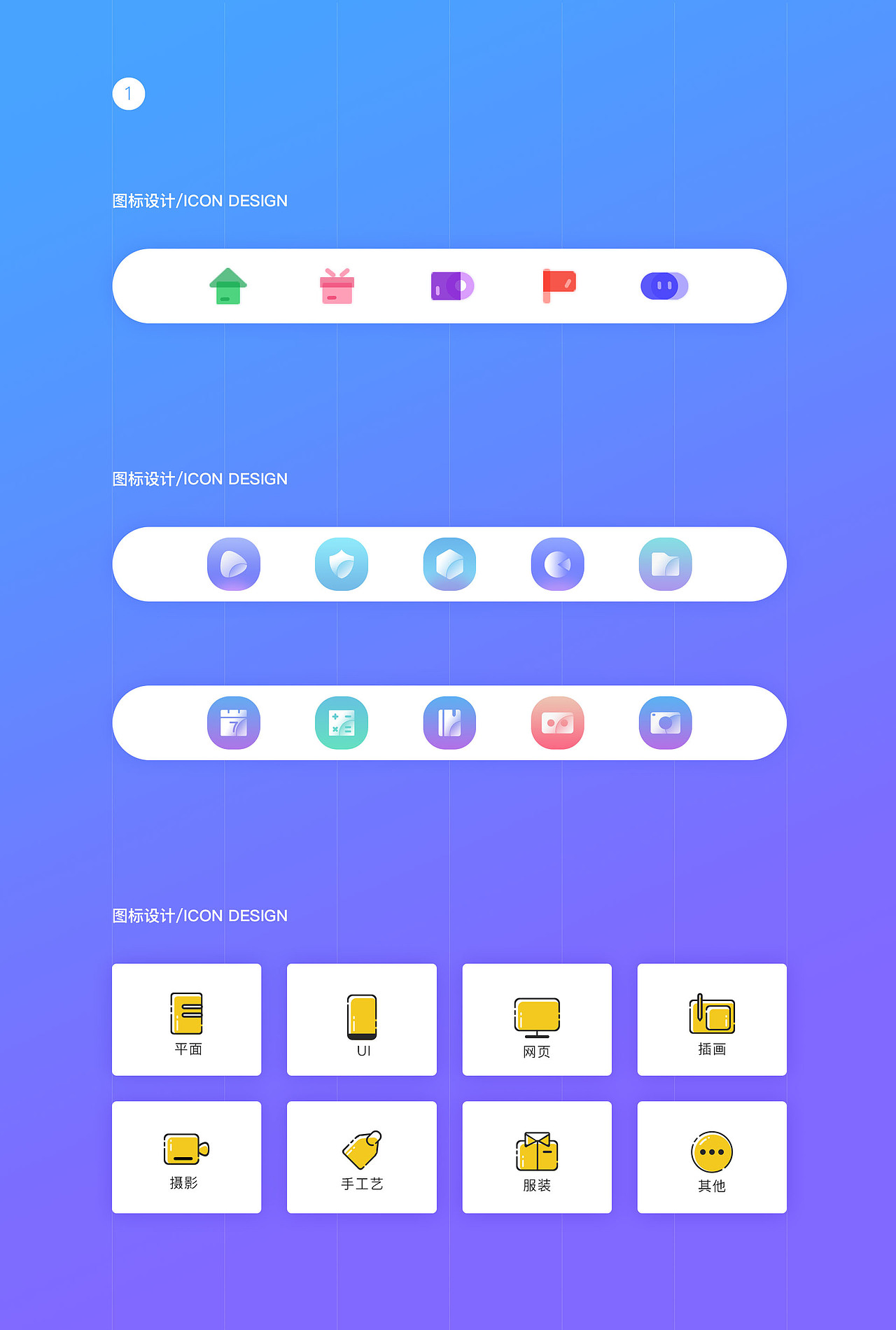 UI作品集（图ZMTcwMDg4MjQ0） - APP界面 - 站酷设计师一间瓦房原创素材 - 站酷ZCOOL