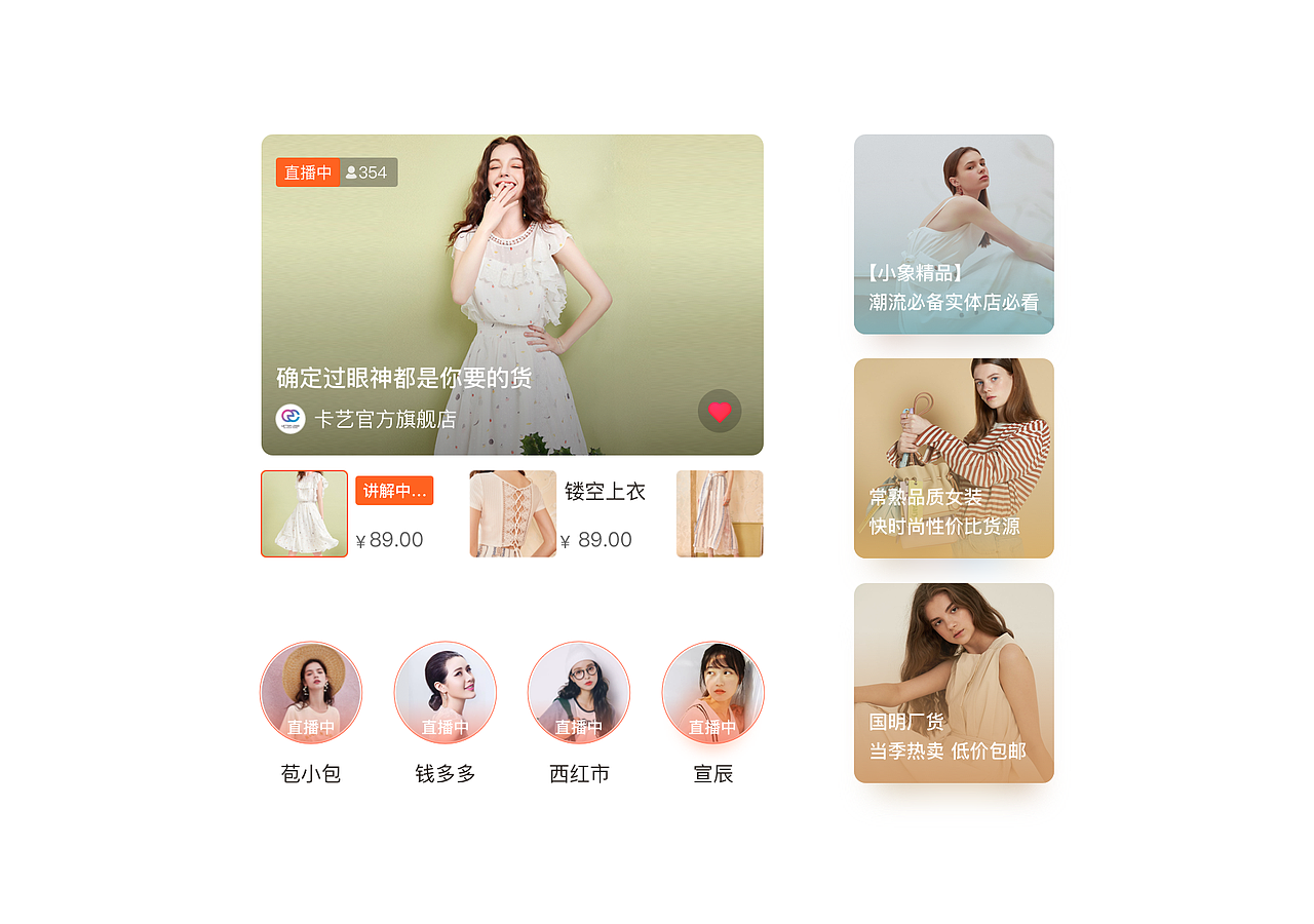 “批批购”视觉重设计