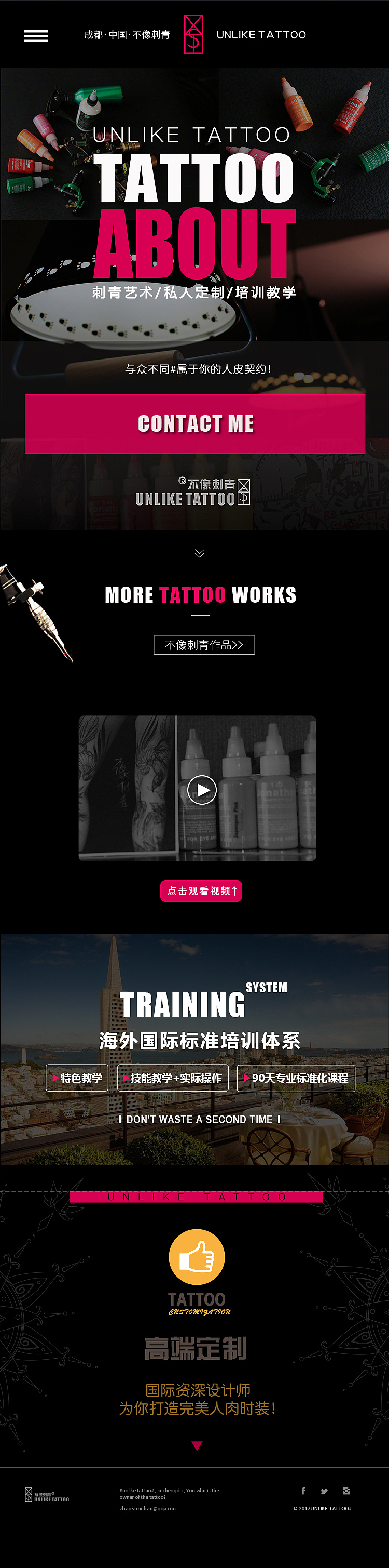 纹身店——WAP端首页