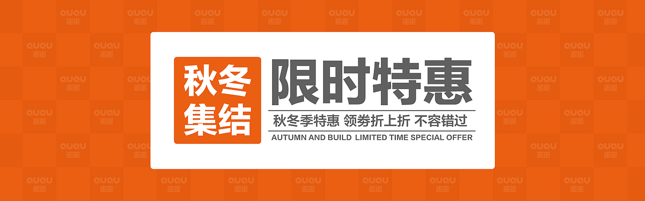童装海报（图ZMzQ5NzY5NDA=） - 运营设计 - 站酷设计师小贝和她的猫咪原创素材 - 站酷ZCOOL