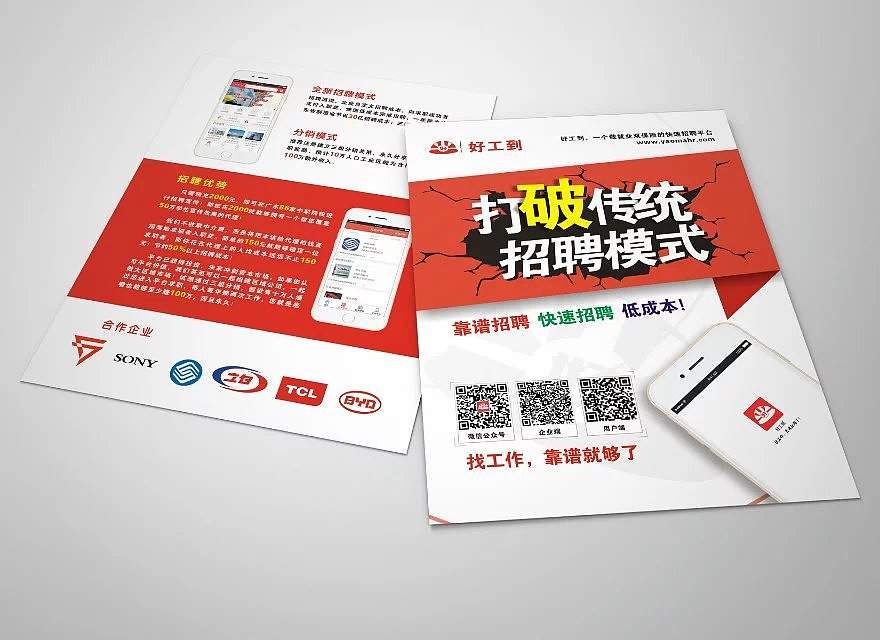 好公道APP（图ZNjUxNTYxNTY=） - 宣传物料 - 站酷设计师啊六仔原创素材 - 站酷ZCOOL