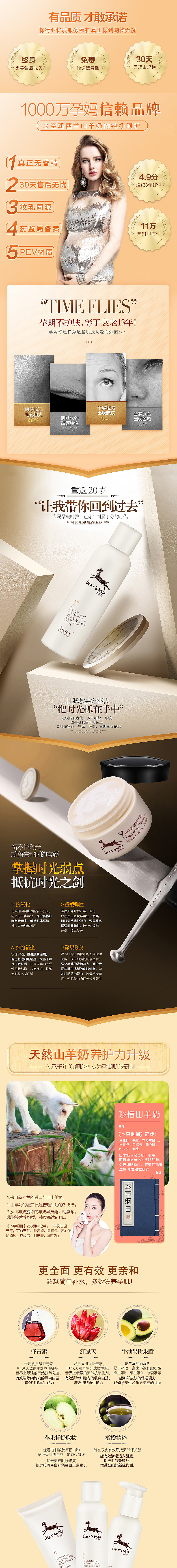 详情页（图ZNzgxMjczNjQ=） - 品牌 - 站酷设计师不用太矮原创素材 - 站酷ZCOOL