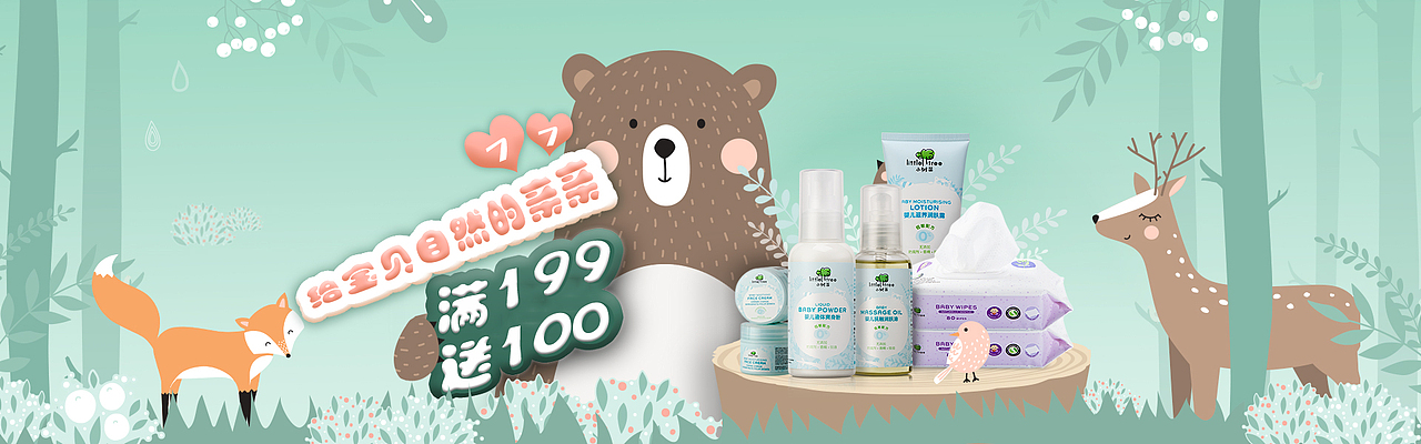 电商天猫页面pc端（图ZODY0Mjc2MDA=） - 电商 - 站酷设计师000零000原创素材 - 站酷ZCOOL