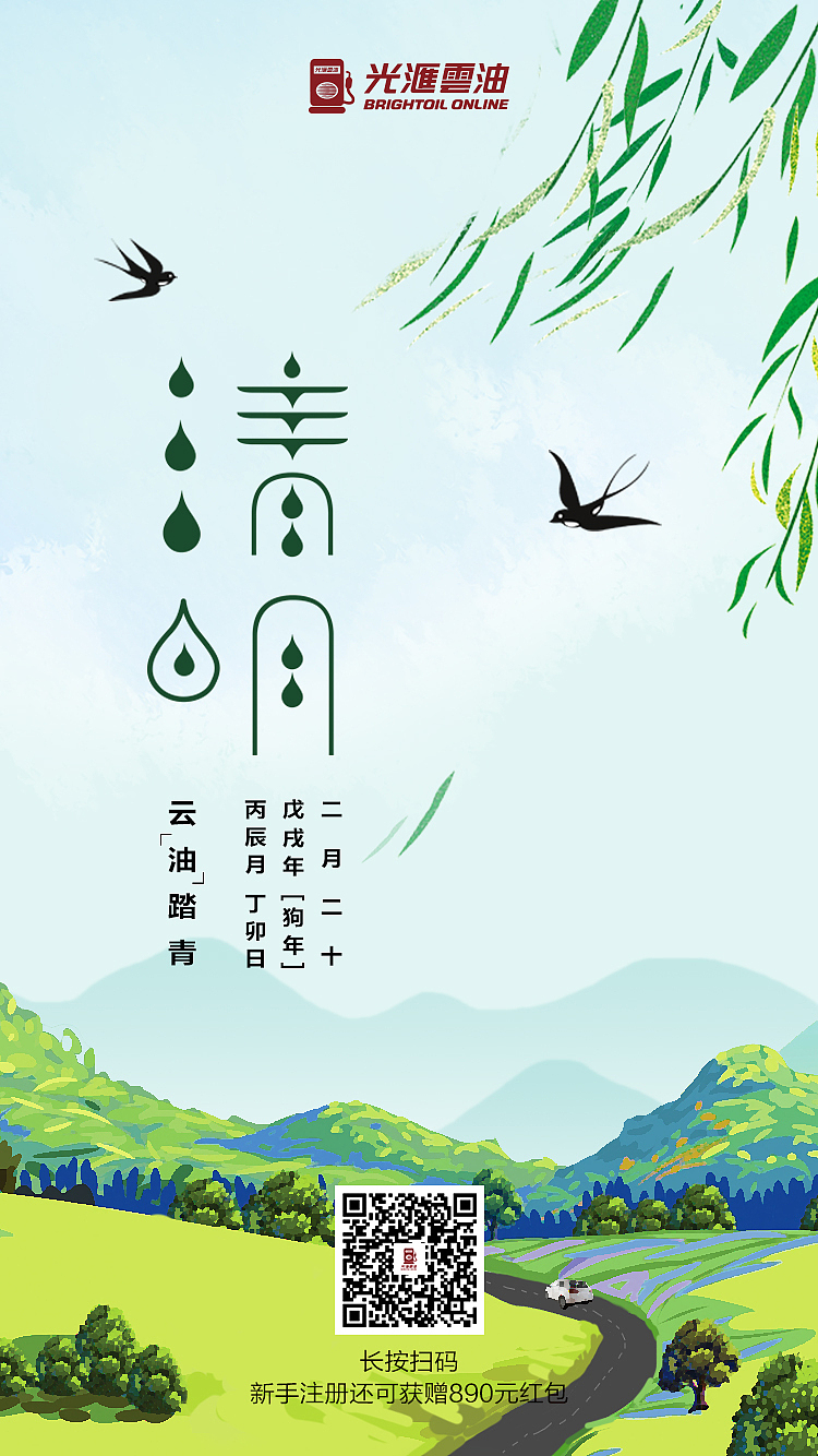 自媒体宣传海报