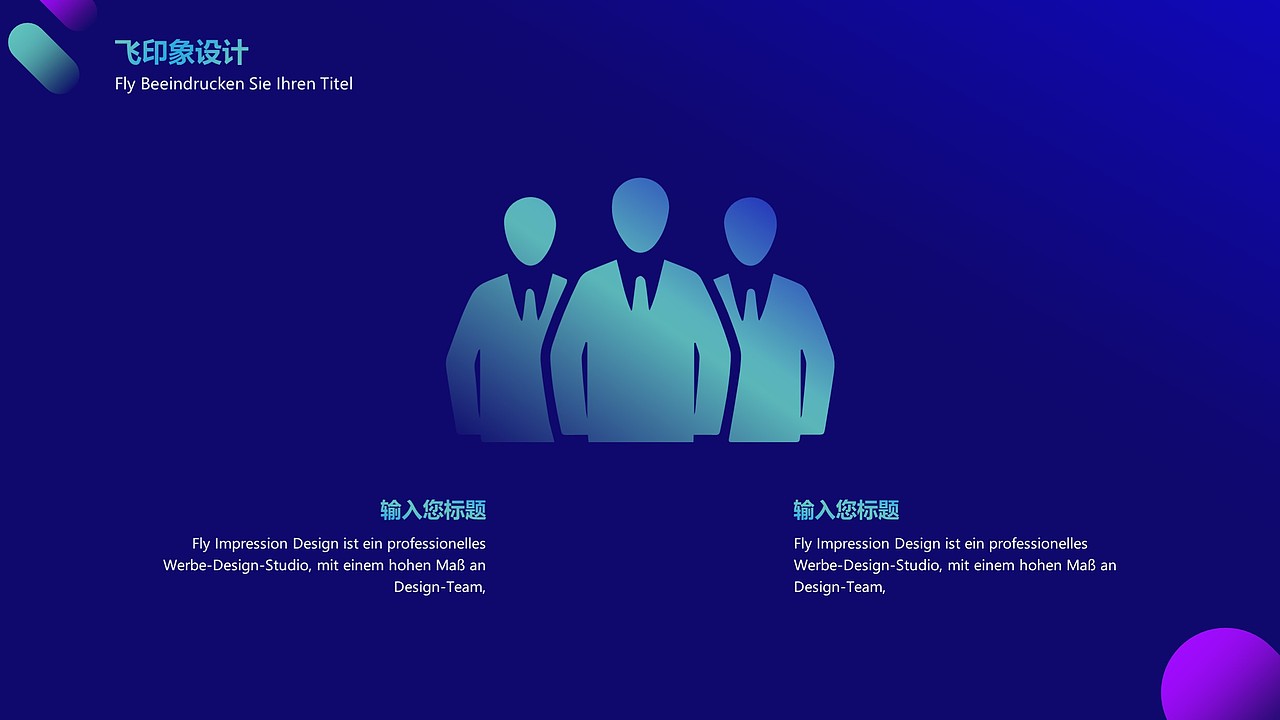 渐变科技风通用PPT